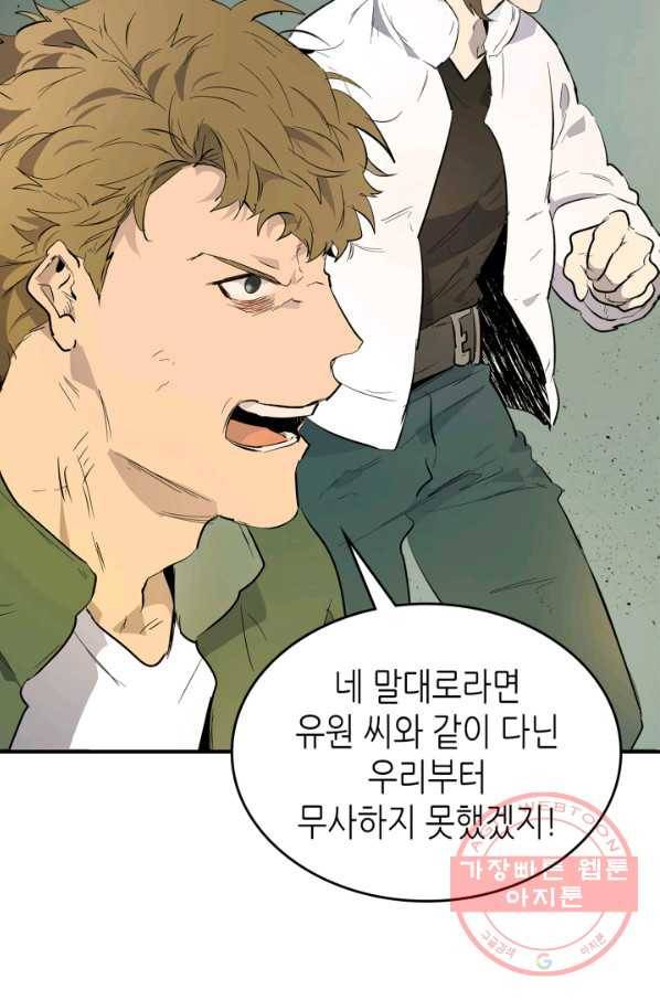 신과 함께 레벨업 11화 14