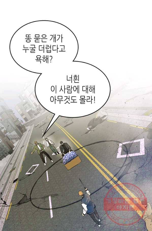 신과 함께 레벨업 11화 15
