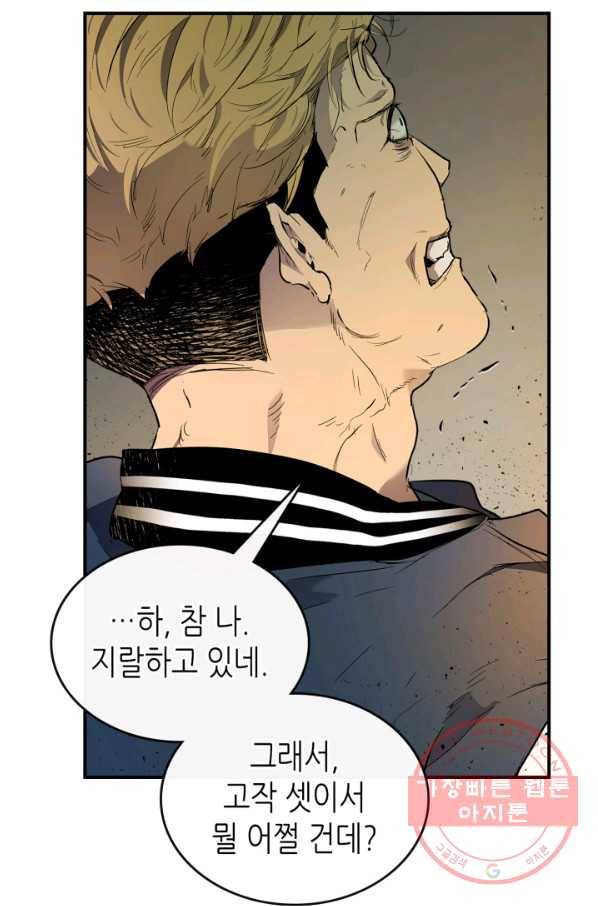 신과 함께 레벨업 11화 17