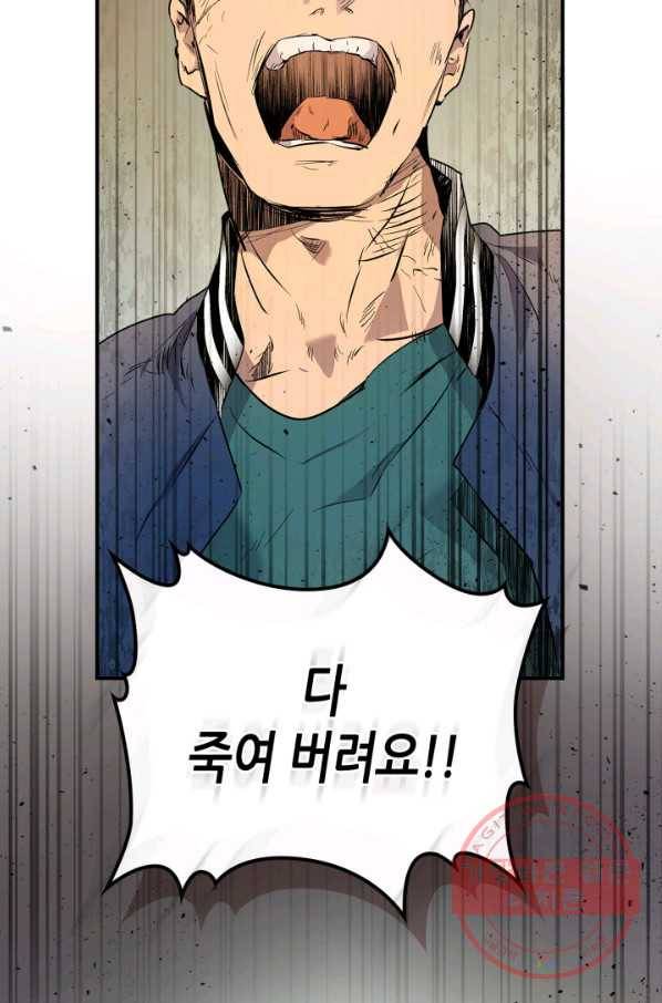 신과 함께 레벨업 11화 20
