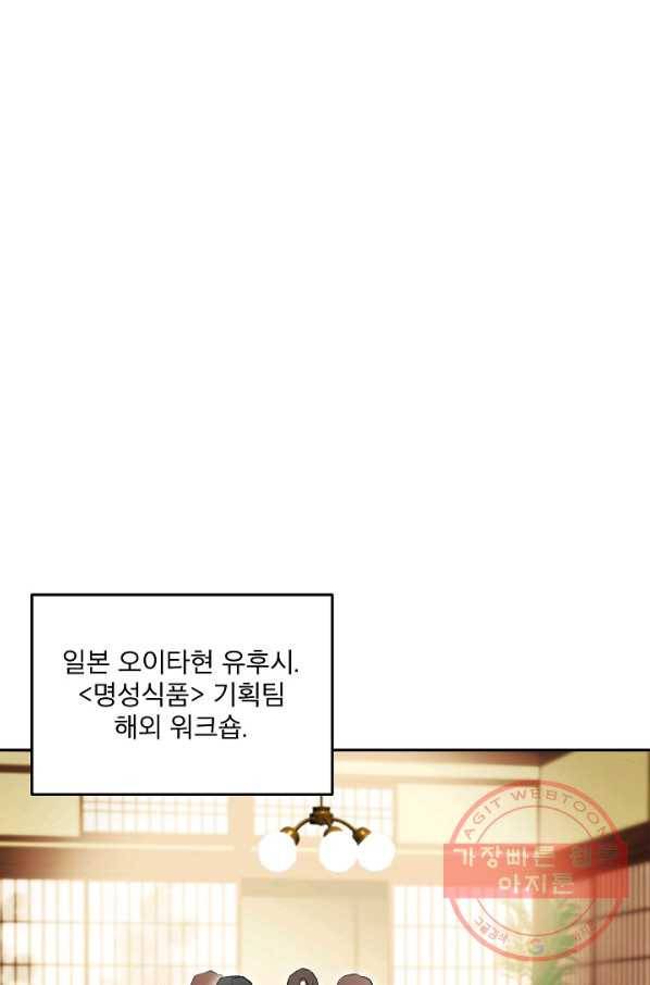 결혼하고 합시다 1화 1