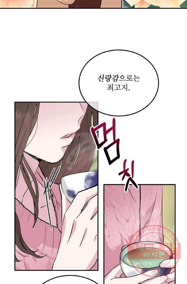결혼하고 합시다 1화 6