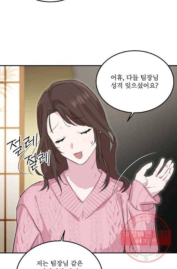 결혼하고 합시다 1화 16