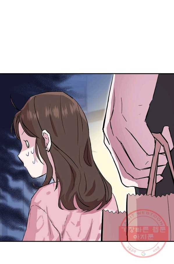 결혼하고 합시다 1화 18