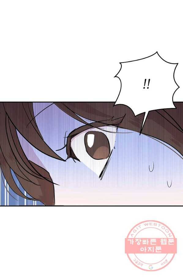 결혼하고 합시다 1화 19