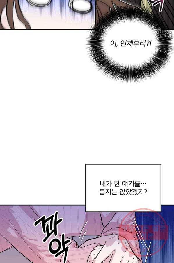 결혼하고 합시다 1화 21