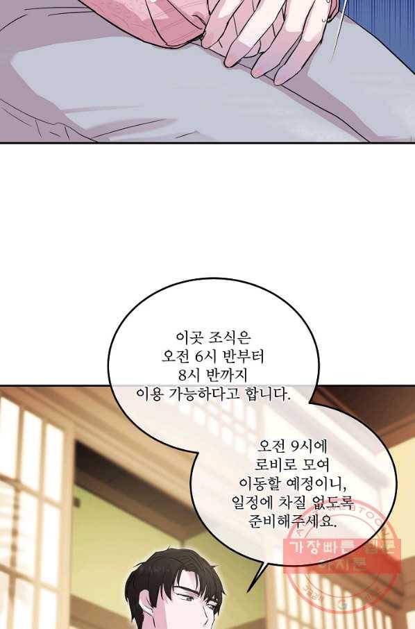 결혼하고 합시다 1화 22