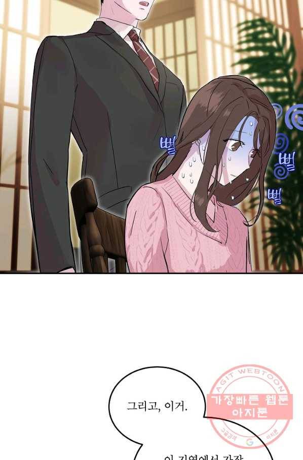 결혼하고 합시다 1화 23