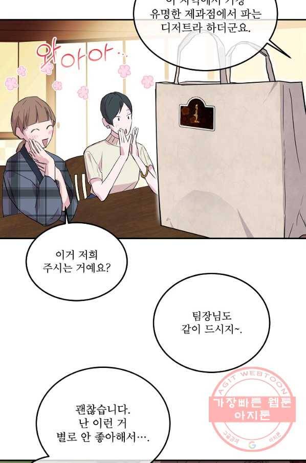 결혼하고 합시다 1화 24