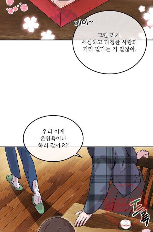 결혼하고 합시다 1화 26