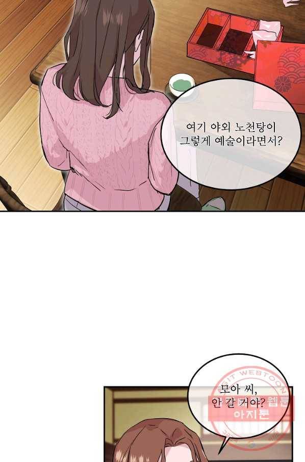 결혼하고 합시다 1화 27