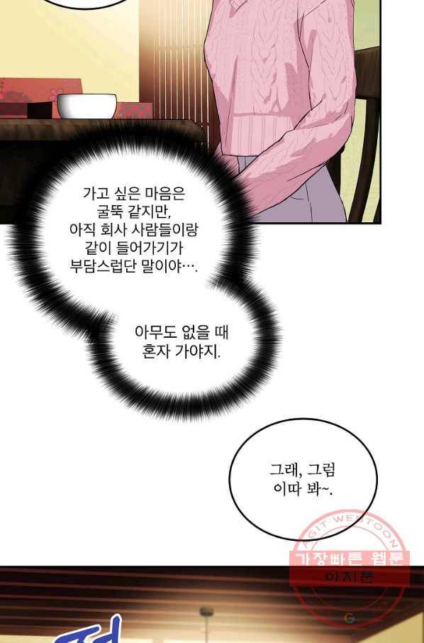 결혼하고 합시다 1화 29