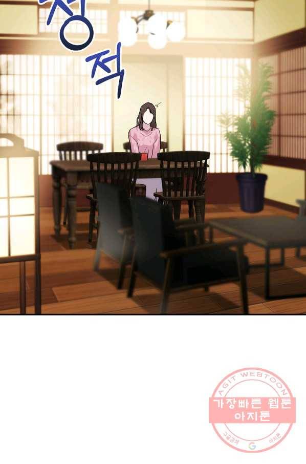 결혼하고 합시다 1화 30