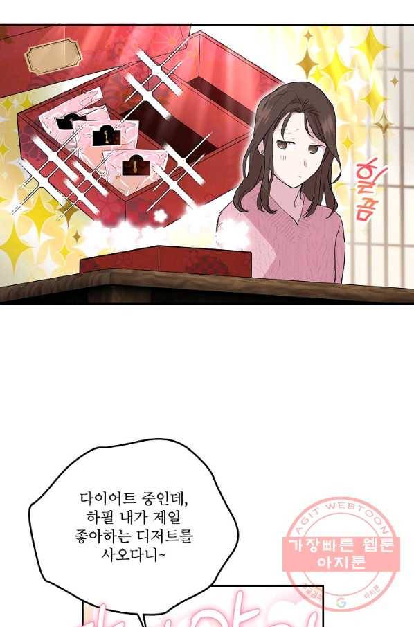 결혼하고 합시다 1화 31