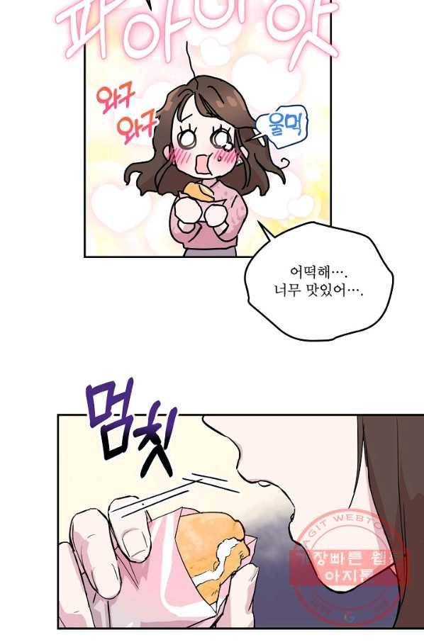 결혼하고 합시다 1화 32