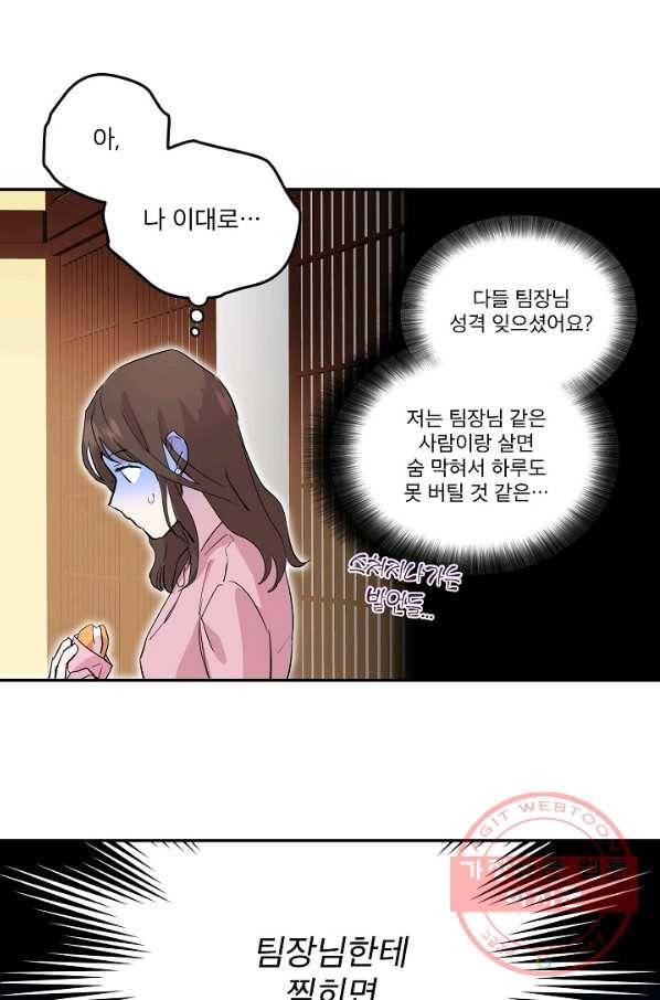 결혼하고 합시다 1화 33