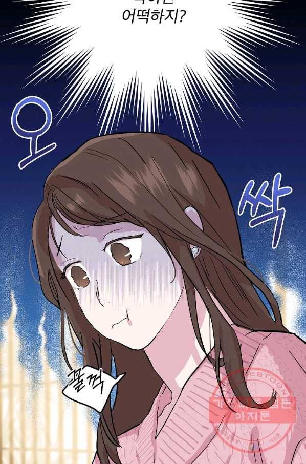 결혼하고 합시다 1화 34
