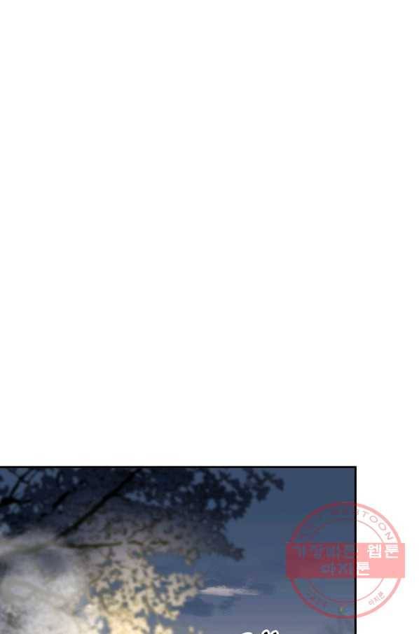 결혼하고 합시다 1화 36