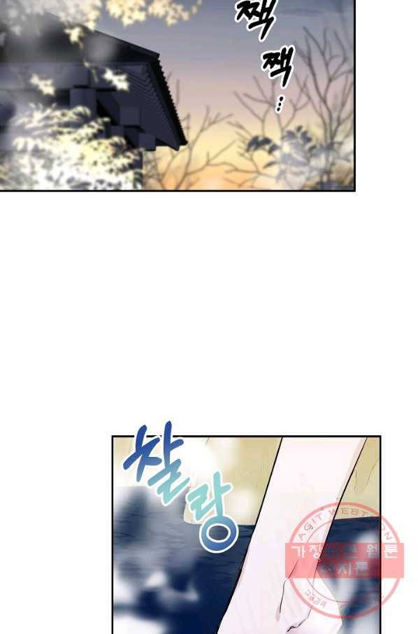 결혼하고 합시다 1화 37