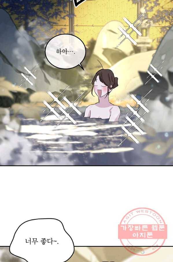 결혼하고 합시다 1화 39
