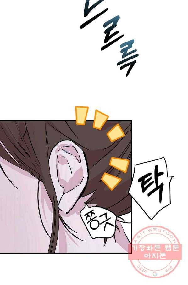 결혼하고 합시다 1화 41