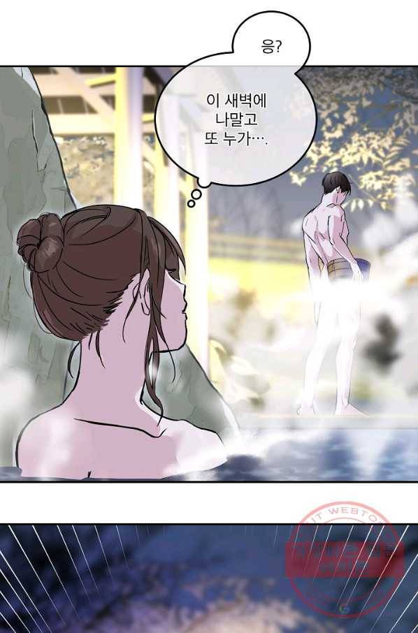 결혼하고 합시다 1화 42