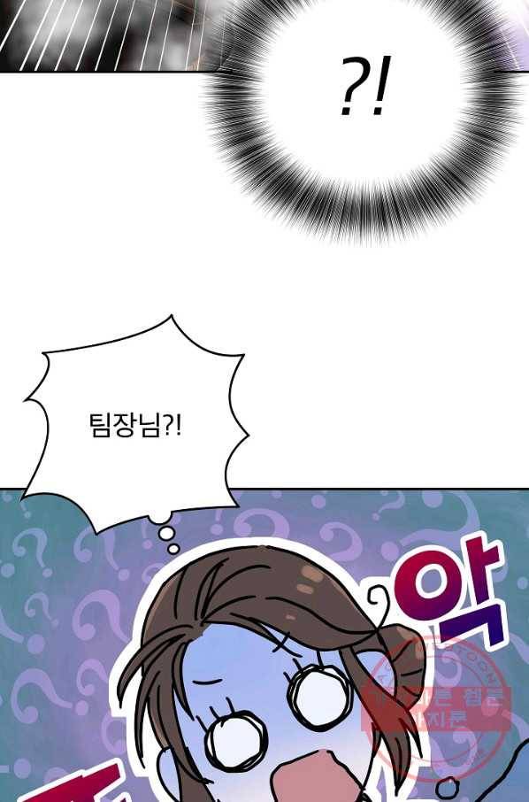 결혼하고 합시다 1화 44