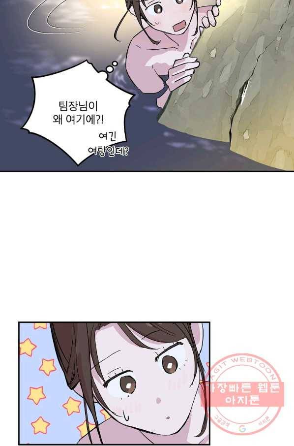 결혼하고 합시다 1화 46