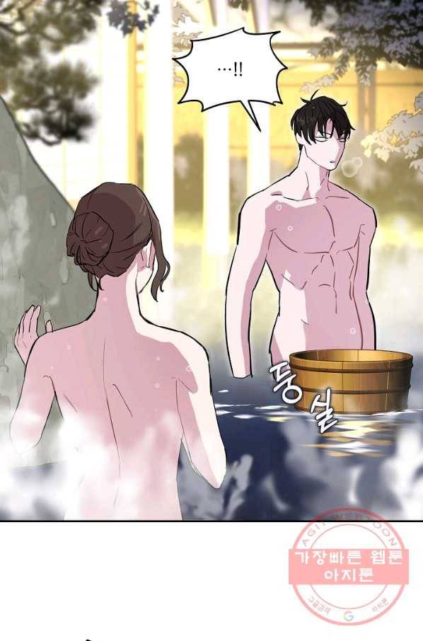 결혼하고 합시다 1화 52