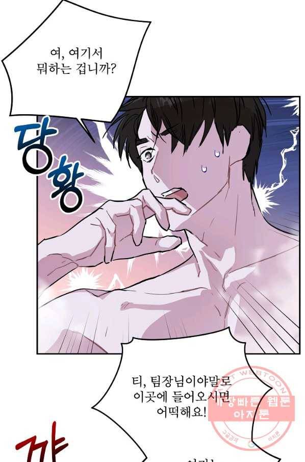 결혼하고 합시다 1화 53