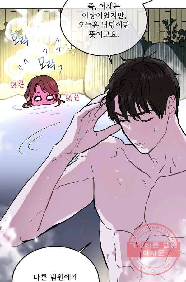 결혼하고 합시다 1화 55