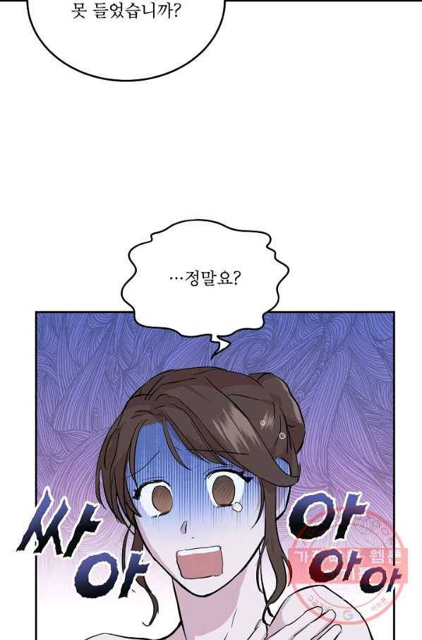 결혼하고 합시다 1화 56
