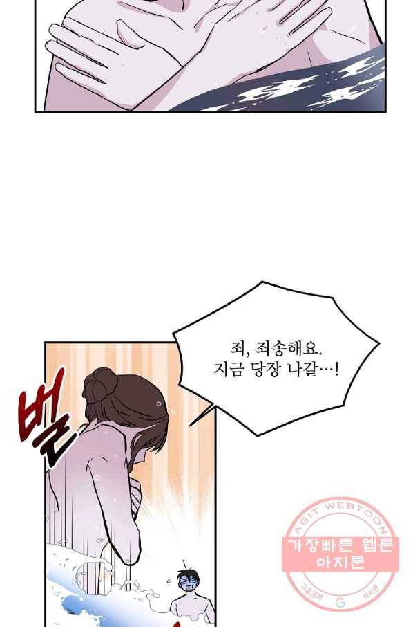 결혼하고 합시다 1화 57