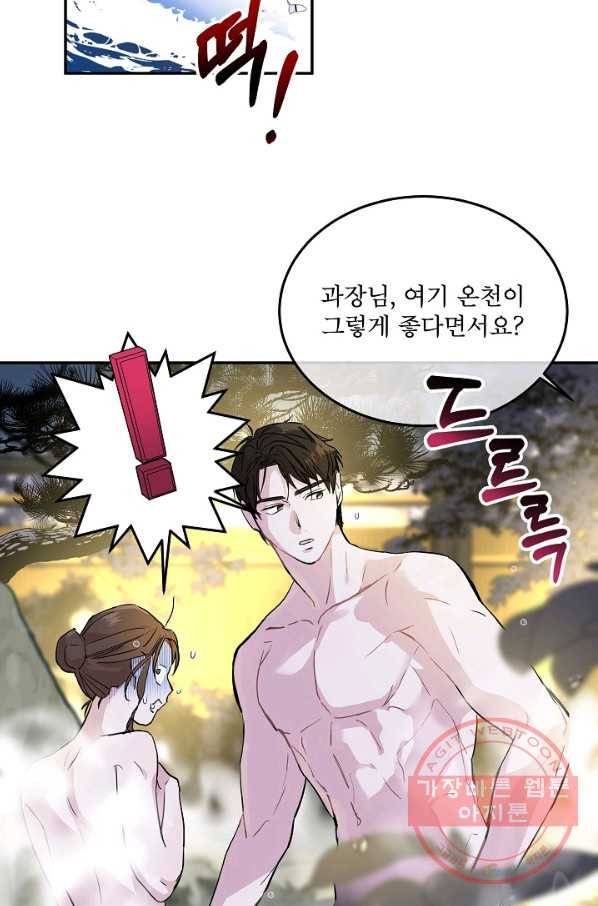 결혼하고 합시다 1화 58