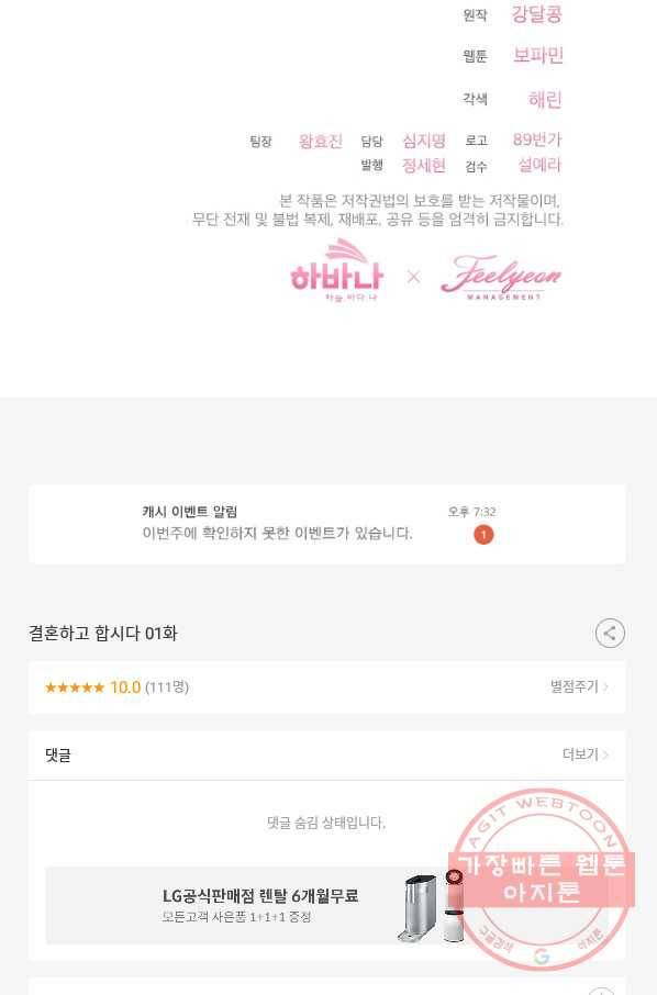 결혼하고 합시다 1화 60