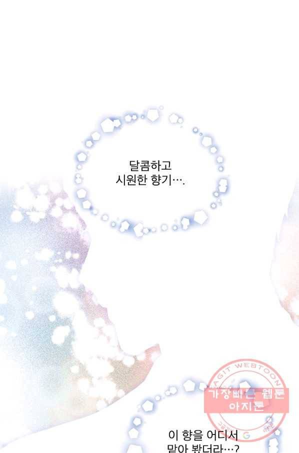 결혼하고 합시다 10화 1