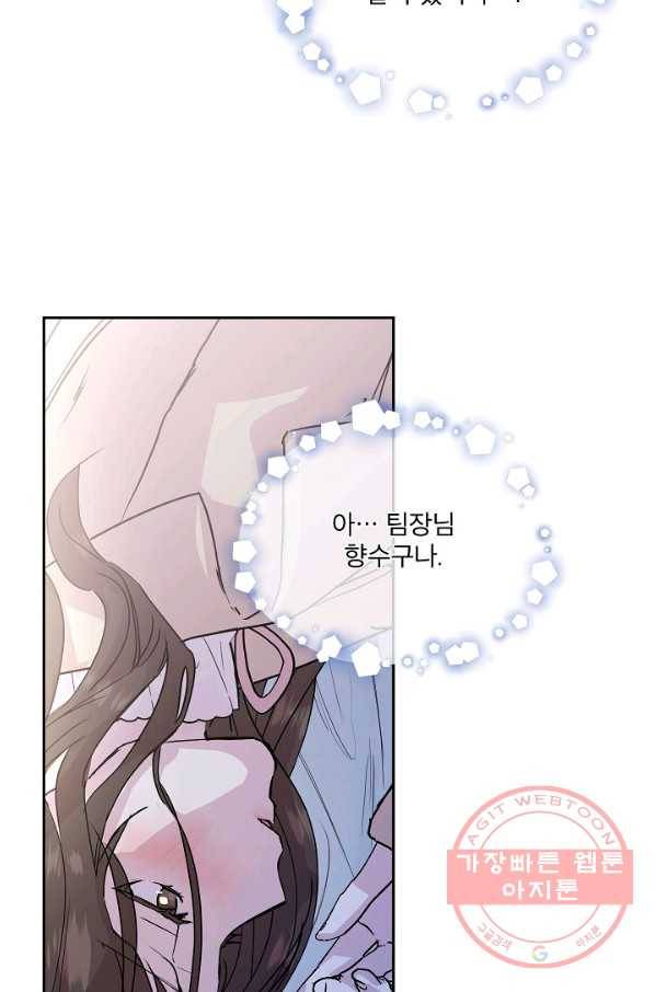 결혼하고 합시다 10화 2