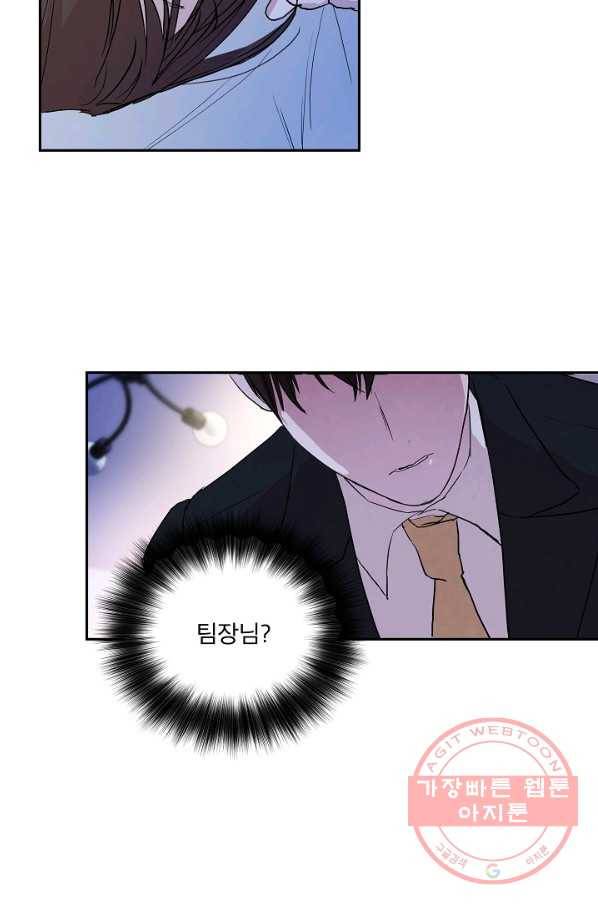 결혼하고 합시다 10화 3