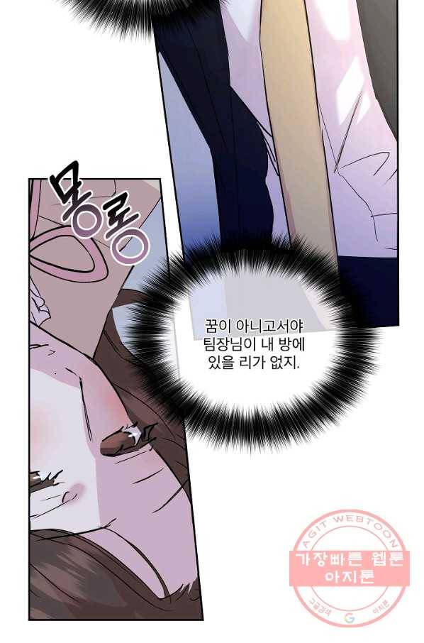 결혼하고 합시다 10화 7