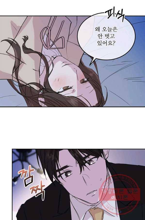결혼하고 합시다 10화 8