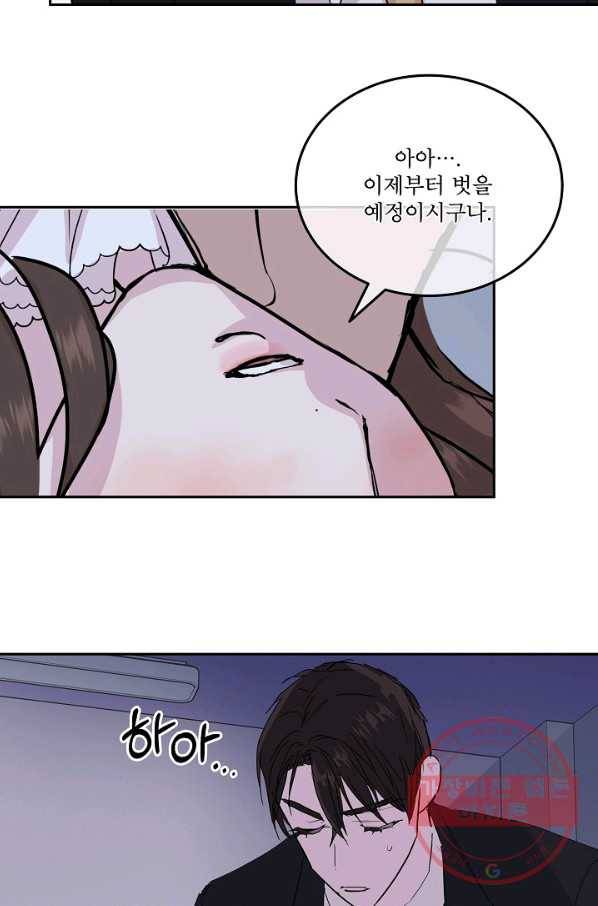 결혼하고 합시다 10화 9