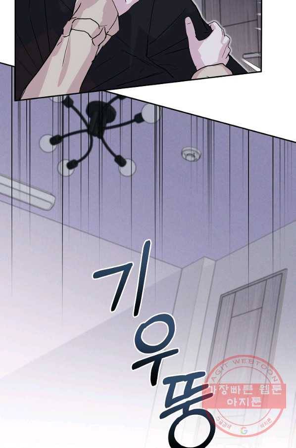 결혼하고 합시다 10화 13