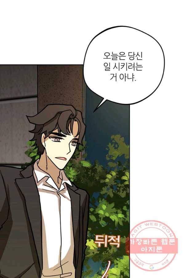데드맨31(5) 1