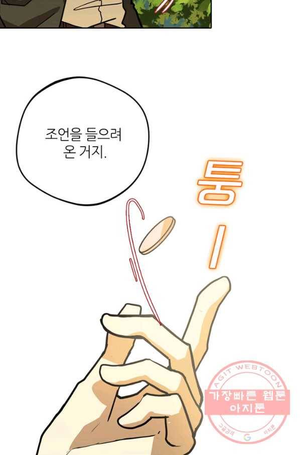 데드맨31(5) 2