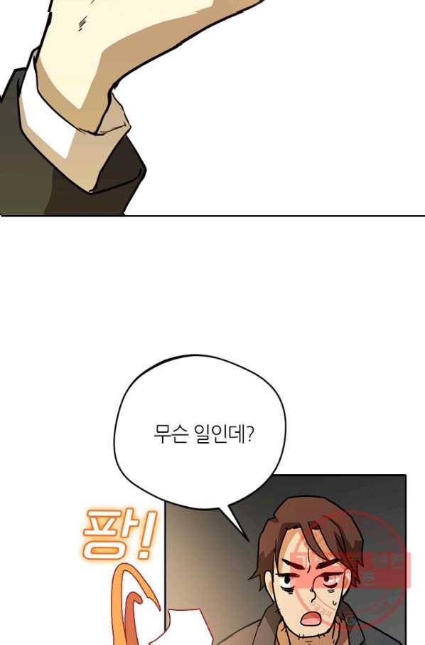 데드맨31(5) 3