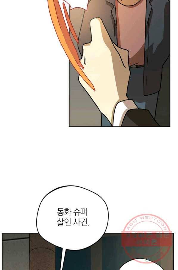 데드맨31(5) 4