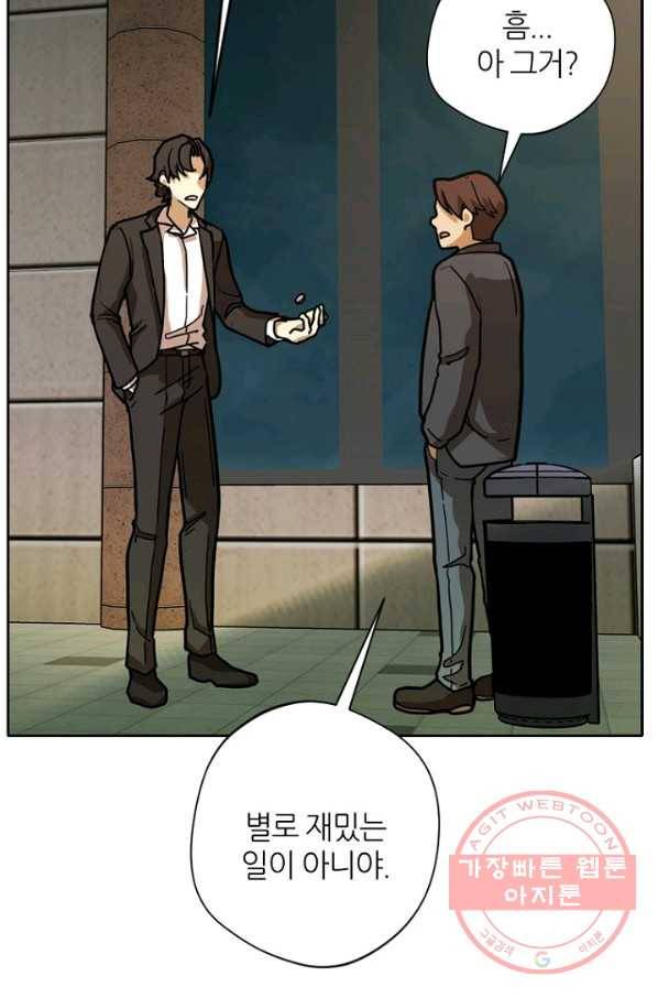 데드맨31(5) 5