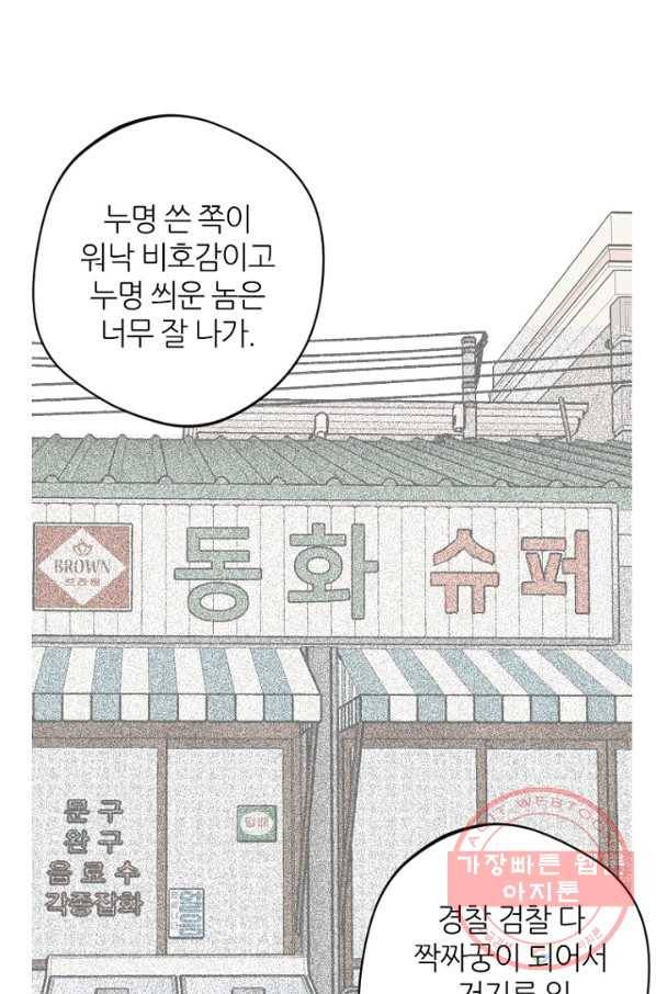 데드맨31(5) 6