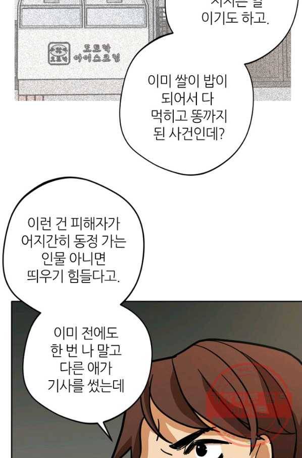 데드맨31(5) 7
