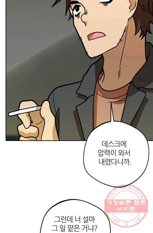 데드맨31(5) 8